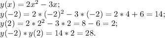 y(x) = 2 x^{2} -3x; \\ y(-2) = 2*(-2)^{2}-3*(-2) = 2*4+6=14; \\ y(2) = 2*2^{2}-3*2=8-6=2; \\ y(-2)*y(2)=14*2=28.