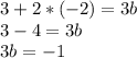 3+2*(-2)=3b \\ 3-4=3b \\3b= -1