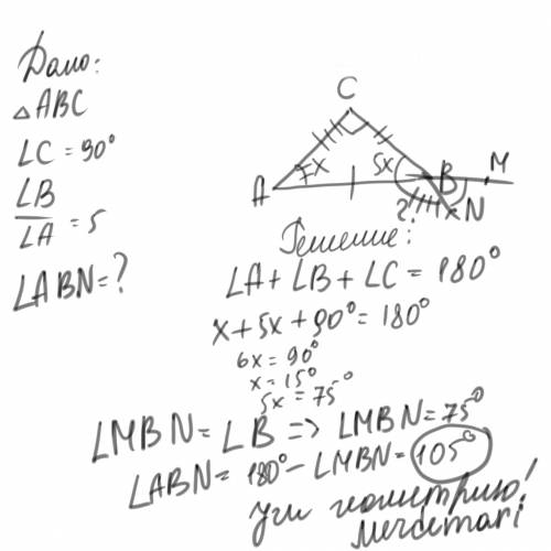 Втреугольнике авс угол с=90 градусов угол в=90 один из острых в 5 раз больше другого . найдите внешн