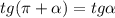 tg( \pi + \alpha )=tg \alpha