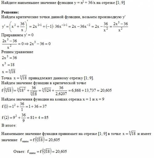 Найдите наименьшее значение функции y=x^2+36/x на отрезке [1; 9]