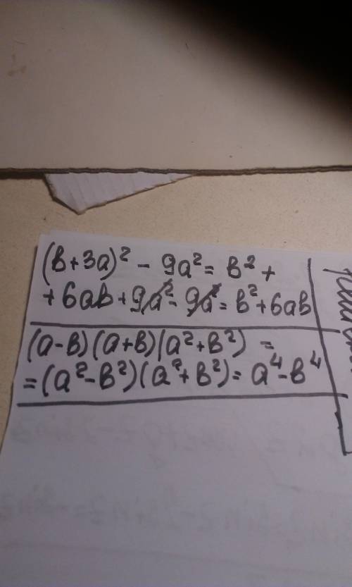 Представить в виде многолчена: 1) (b+3a)^-9a^2 2) (a-b)*(a+b)*(a^2+b^2)