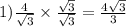 1) \frac{4}{ \sqrt{3} } \times \frac{ \sqrt{3} }{ \sqrt{3 } } = \frac{4 \sqrt{3} }{3}