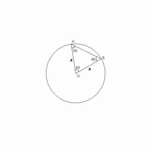 Центральный угол аов опирается на хорду ab так что угол oab равен 60 найдите длину хорды ab если рад