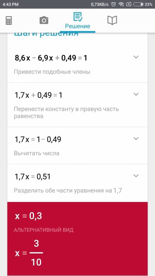 Решите уравнение: 1)14,64×+3,37×-0,48=2,4; 2)16a-7a+0,96=2,22; 3)9,3-0,14x=8,95; 4)8,6x-6,9x+0,49=1