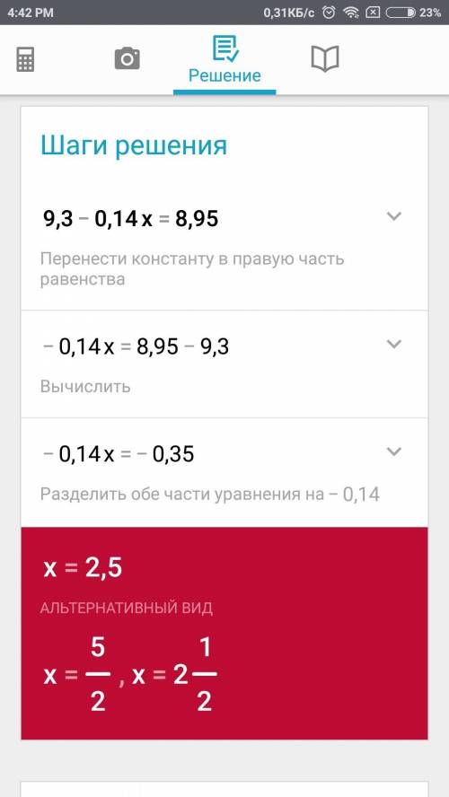 Решите уравнение: 1)14,64×+3,37×-0,48=2,4; 2)16a-7a+0,96=2,22; 3)9,3-0,14x=8,95; 4)8,6x-6,9x+0,49=1