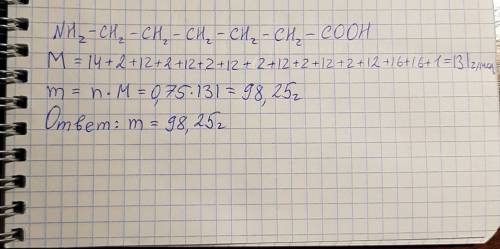 Обчисліть масу 0,75 моль аміногексанової кислоти nh2-(gh2)5-cooh, з якої виготовляють синтетичне вол