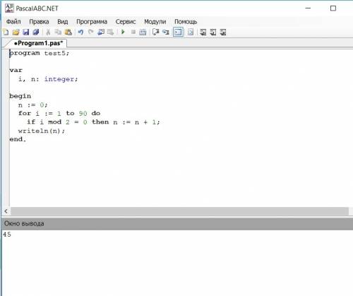 Решите программу program test5; var i,n: integer; begin n: =0; for i: =1 to 90 do if i mod 2=0 then
