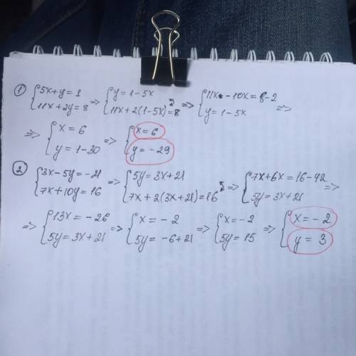 Решите сист.,выразив y из первого ур. 1. 5x+y=1 11x+2y=8 2. 3x-5y=-21 7x+10y=16