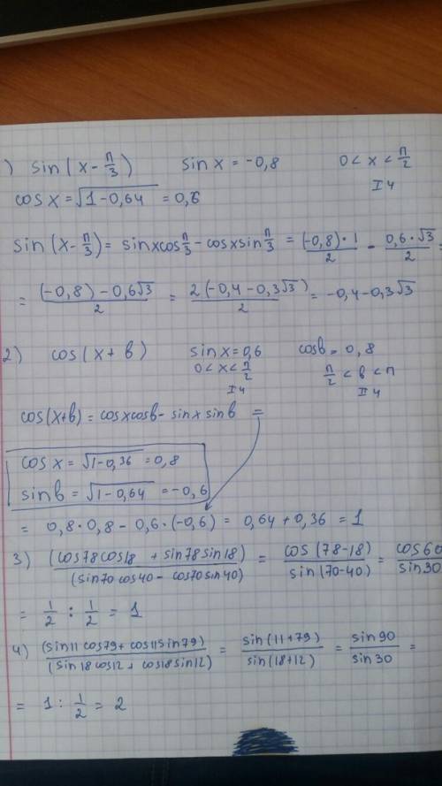 решите 3 , . все , которые есть(49 ) решите тригонометрические уравнения: 1) 2sinx = 1 2) ctg((2/3)p