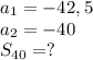 a_1=-42,5 \\ a_2=-40 \\ S_{40}=?