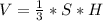 V= \frac{1}{3}*S*H