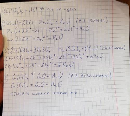 Определите их тип, составте соответствующие им ионное уровнение : cu(no3)2+hci—> zn o+hci—> fe