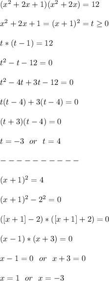 (x^2+2x+1)(x^2+2x)=12\\\\&#10;x^2+2x+1=(x+1)^2=t \geq 0\\\\&#10;t*(t-1)=12\\\\&#10;t^2-t-12=0\\\\&#10;t^2-4t+3t-12=0\\\\&#10;t(t-4)+3(t-4)=0\\\\&#10;(t+3)(t-4)=0\\\\&#10;t=-3\ \ or\ \ t=4\\\\&#10;----------\\\\&#10;(x+1)^2=4\\\\&#10;(x+1)^2-2^2=0\\\\&#10;([x+1]-2)*([x+1]+2)=0\\\\&#10;(x-1)*(x+3)=0\\\\&#10;x-1=0\ \ or\ \ x+3=0\\\\&#10;x=1\ \ or\ \ x=-3