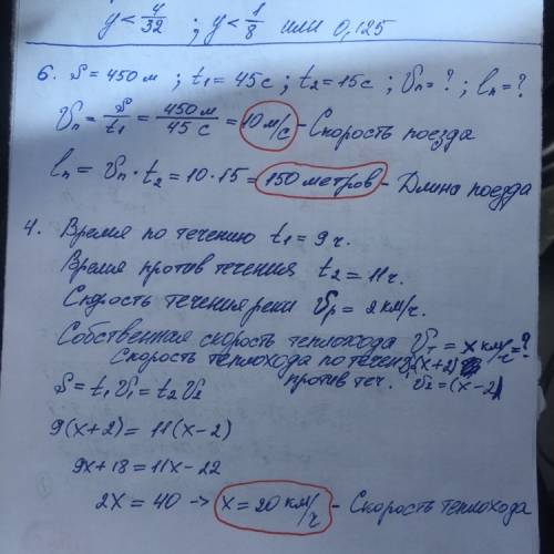 6.поезд проходит мост длиной 450 метров за 45 секунд. в мимо светофора-за 15 секунд. найдите длину п