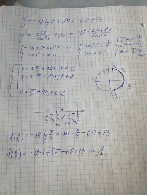 Найдите наибольшее значение функции: y=-12tgx+24x-6π+13 на отрезке решая получил производную y'=-12/