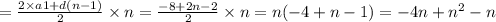 = \frac{2 \times a1 + d(n - 1)}{2} \times n = \frac{ - 8 + 2n - 2}{2} \times n = n( - 4 + n - 1) = - 4n + {n}^{2} - n