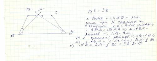 Биссектрисы углов a и d при основании равнобедренной трапеции abcd пересекаются в точке m,лежащей на