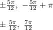 \pm\frac{5\pi}{12},\ -\frac{5\pi}{12}+\pi\\\\&#10;\pm\frac{5\pi}{12},\ \frac{7\pi}{12}