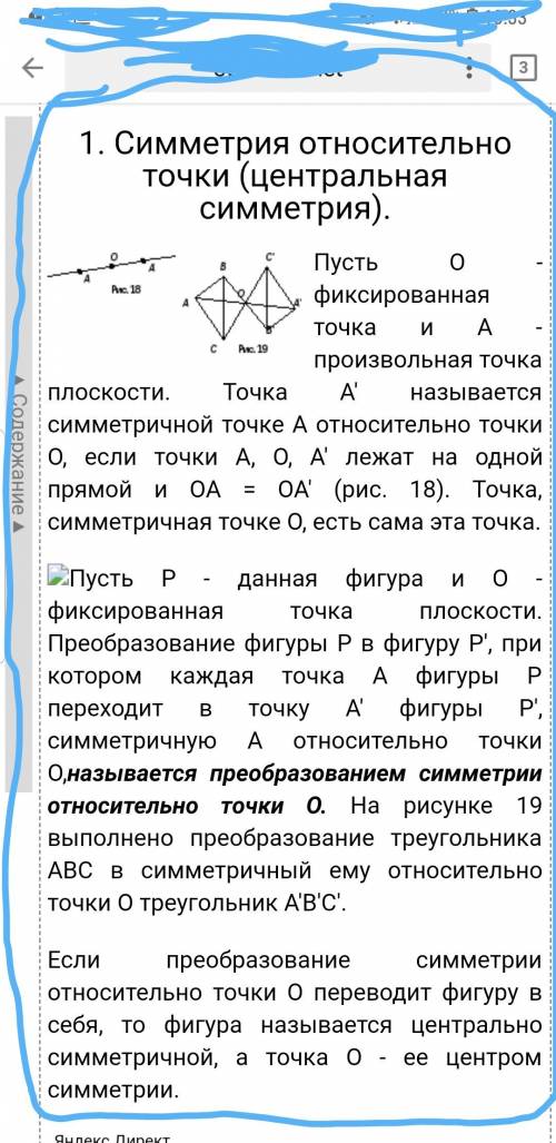 2. симметрия относительно точки и ее свойства