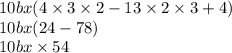 10bx(4 \times 3 \times 2 - 13 \times 2 \times 3 + 4) \\ 10bx(24 - 78) \\ 10bx \times 54