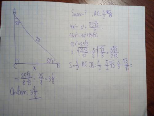 Треугольник авс прямоугольный, катет лежащий против угла 60-ти градусов = найти площадь авс