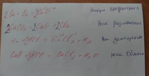 1. расставьте коэффициенты в схемах уравнений, укажите их тип: a) cu + o^2-> cuo; б)caco^3-> c