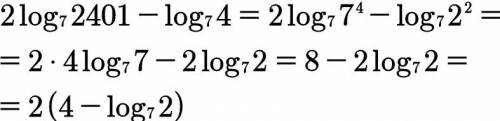 Вычислите ( должно выйти число): 2log7(2401)-log7(4)