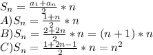 S_{n} = \frac{ a_{1} + a_{n} }{2} *n \\ A) S_{n} = \frac{ 1 + n }{2} *n \\ B) S_{n} = \frac{ 2 + 2n }{2} *n=(n+1)*n \\ C) S_{n} = \frac{ 1 + 2n-1 }{2} *n= n^{2} &#10;