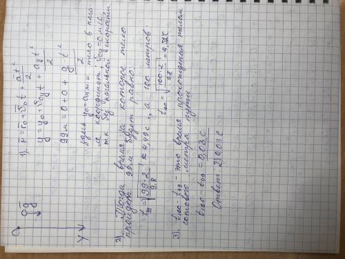 За какое t тело, что падает без начальной скорости, пройдёт сотый метр пути? варианты: 1) 0,02 [с] 2