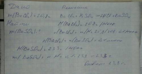 Краствору содержащему 20,8г хлорида бария добавили раствор серной кислоты.найдите массу выповшего в