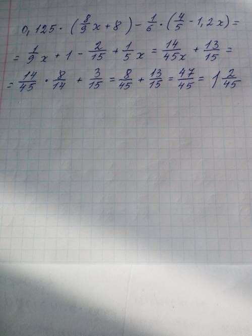 Выражение 0,125*(8/9х+8)-1/6*(4/5-1,2х) если х=8/14