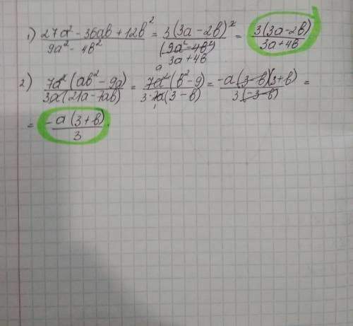 Сократите дробь: 27a^2-36ab+12b^2/9a^2-4b^2 7a^2(ab^2-9a)/3a(21a-7ab)