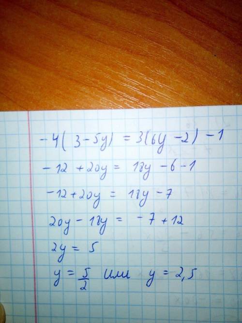 Решите уравнение -4(3 - 5у) = 3 ( 6у - 2 ) - 1.