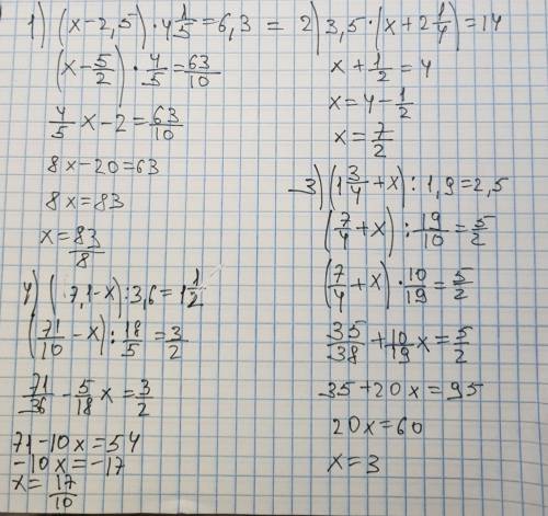 Решить уравнения: 1)(x-2,5)*4 1/5=6,3; 2) 3,5*(x+2 1/4)=14; 3)(1 3/4+x): 1,9=2,5; 4) (7,1-x): 3,6=1