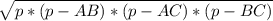 \sqrt{p*(p-AB)*(p-AC)*(p-BC)}