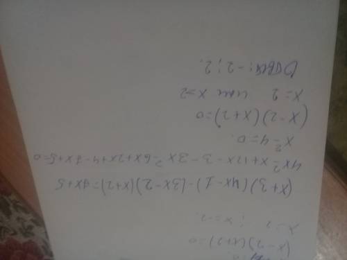 Решите уравнение (x+3)(4x--2)(x+2)=7x+5