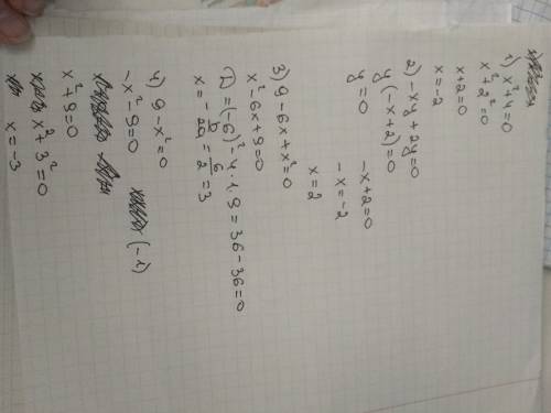 1) x²+4= 2)-xy+2y= 3) 9-6x+x²= 4)9-x²=