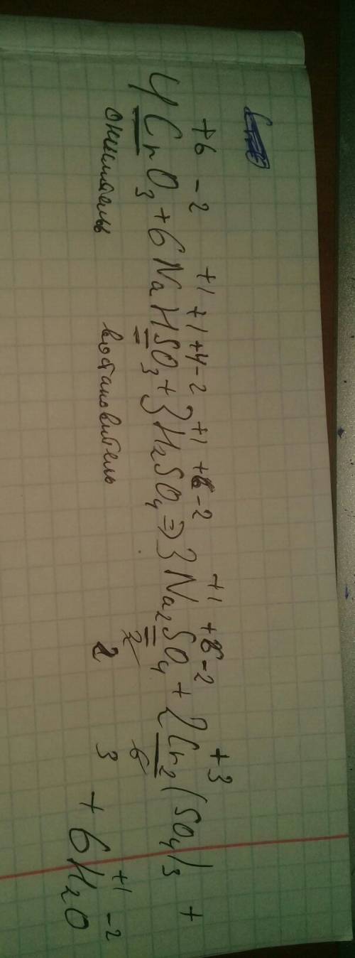Решить окислительно-восстановительную реакцию cro3+nahso3+h2so4=na2so4+cr2(so4)3+h2o. как правильно
