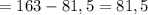 =163-81,5=81,5