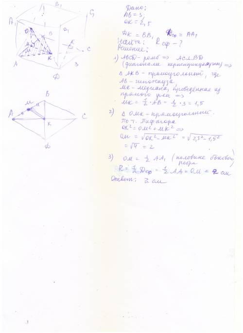 Прямая четырехугольная призма abcda1b1c1d1 , основание которой - ромб. точки o и k - точки пересечен