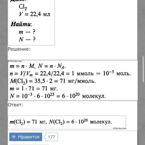 Найти массу и число молекул 5.6л с2н6