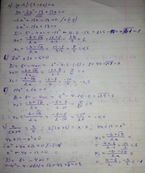 Решите уравнения: а) (х-6)(3-2х)=0б) 10х²+5х=0в)2х²+3х-5=0г)       х    &nb