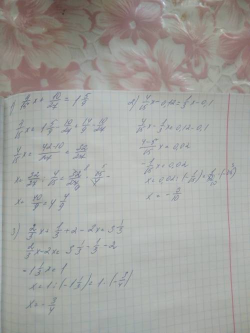 2/3(2/5x+5/9)=1+5/9 0,4(2/3x-0,3)=1/3x-0,1 1/3(2x+1)+2(1-x)= 3 1/3