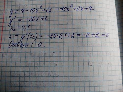 Найдите угловой коэффициент касательной к графику функции y=7-10x^2+2x в его точке с абсциссой х0=0,