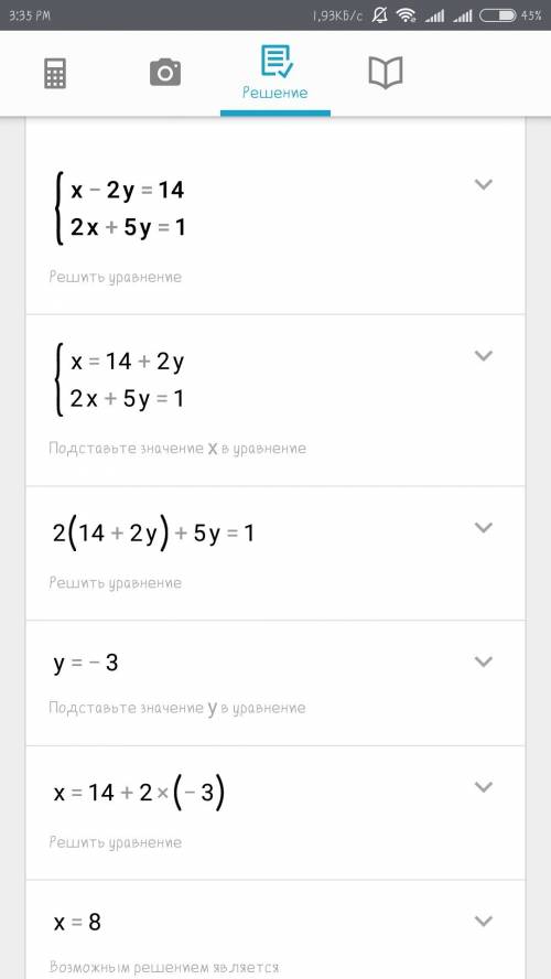 б підстановки системи рівнянь x-2y=14, 2x+5y=1.