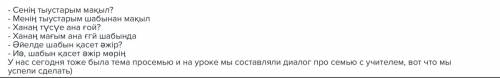 Можете составить диалог на тему мои родственники. если не сложно, то можно с переводом