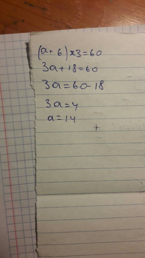 Закончи решение каждого уравнения (а+6)•3=60 (45-п)•3=12•2 225: (c+5)=15 заранее : )