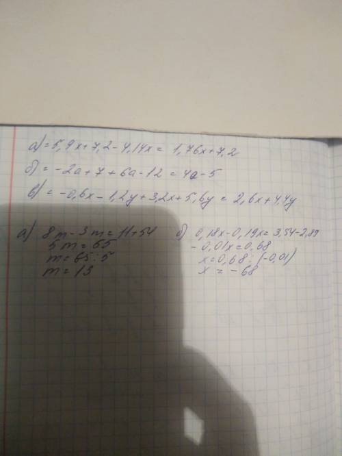 Выражение и подобные: а) 5,9x + (7,2 - 4,14x) б) -2(a - 3,5) - 3( -2a + 4) в) -3(0,2x + 0,4y) + (1,6