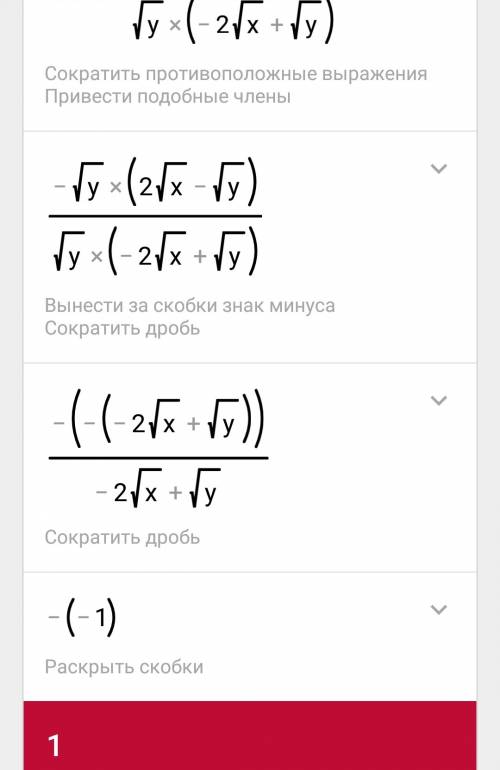 52 ! сократите дроби: a) 2ab+2by+ay+y² 2ab-2by+ay-y² b) 9x²+6x+4 27x³-8 в) (√x-√y)²-x √y(√y-2√x) г)